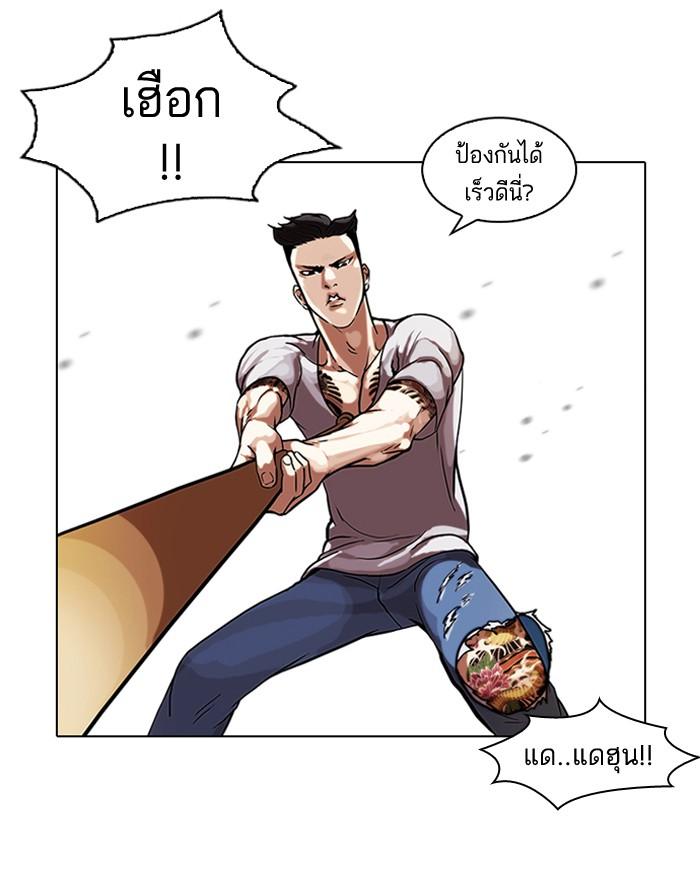 Lookism ตอนที่ 65 40