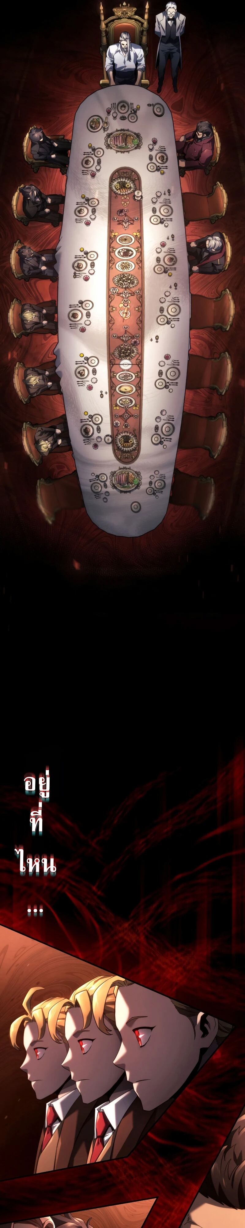 Revenge of the Iron-Blooded Sword Hound ตอนที่ 65 หน้า 40