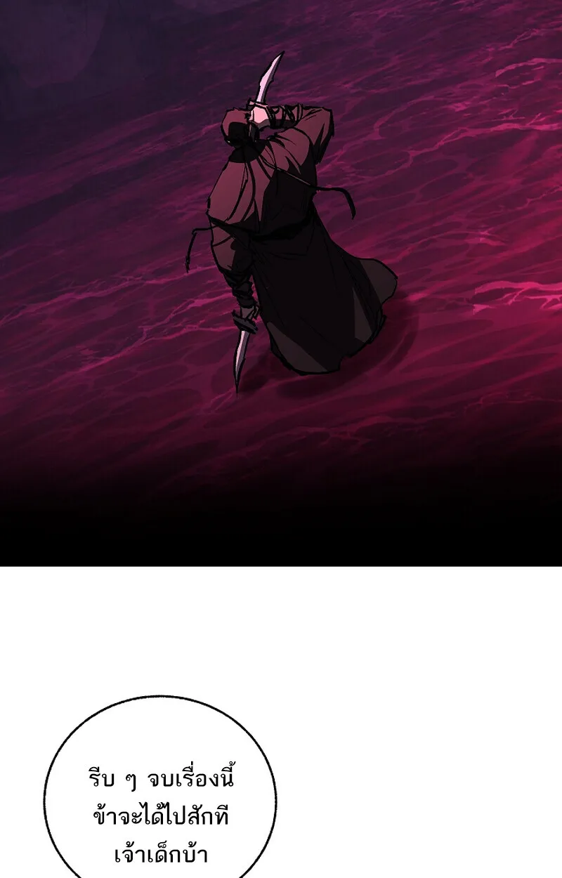 Childhood Friend of the Zenith สหายวัยเยาว์ของข้าแข็งแกร่งที่สุดในใต้หล้า ตอนที่ 65 หน้า 40