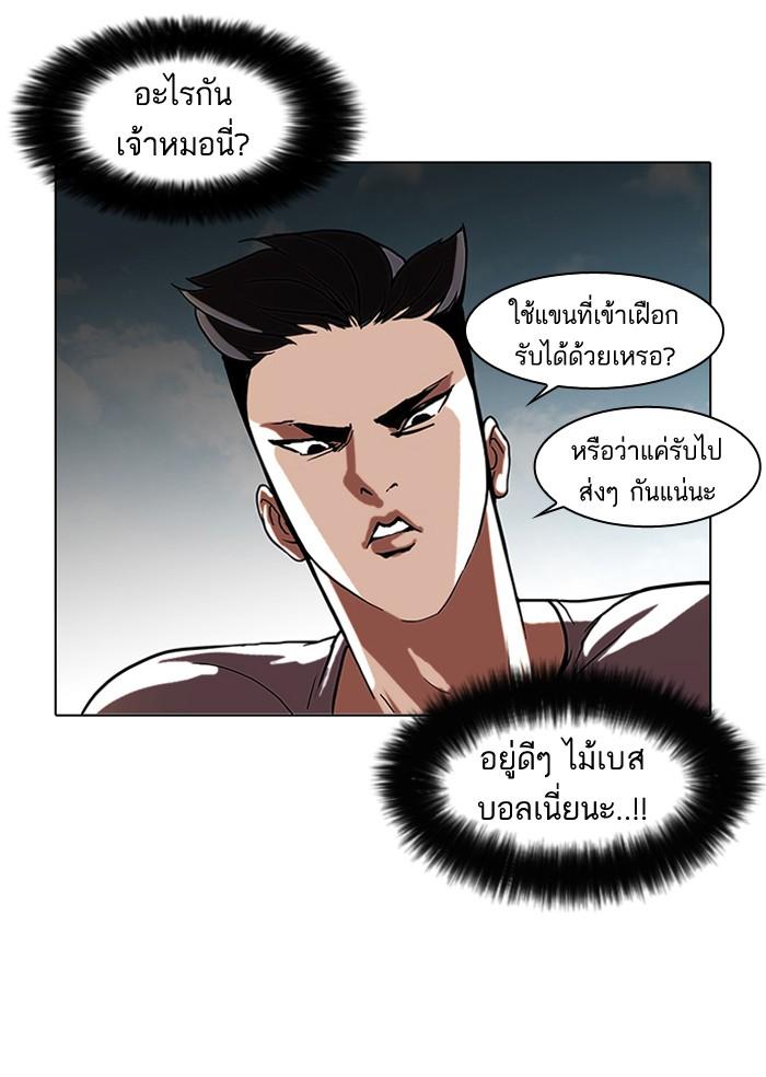 Lookism ตอนที่ 65 41