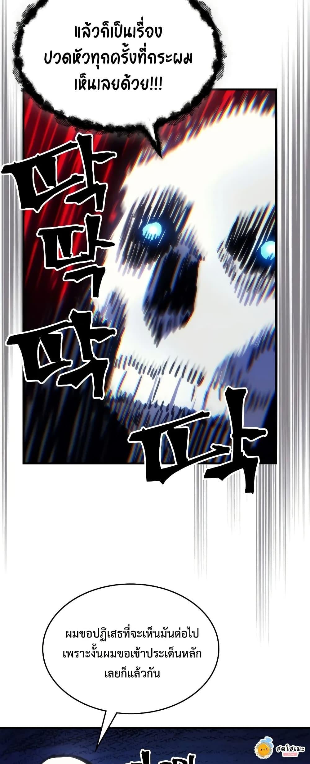 Mr Devourer Please Act Like a Final Boss ทำตัวให้สมกับเป็นมอนสเตอร์บอสหน่อยสิ คุณสวอลโลว์! ตอนที่ 65 หน้า 41