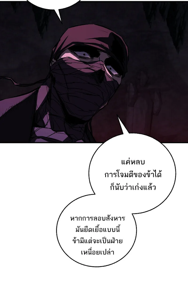 Childhood Friend of the Zenith สหายวัยเยาว์ของข้าแข็งแกร่งที่สุดในใต้หล้า ตอนที่ 65 หน้า 41