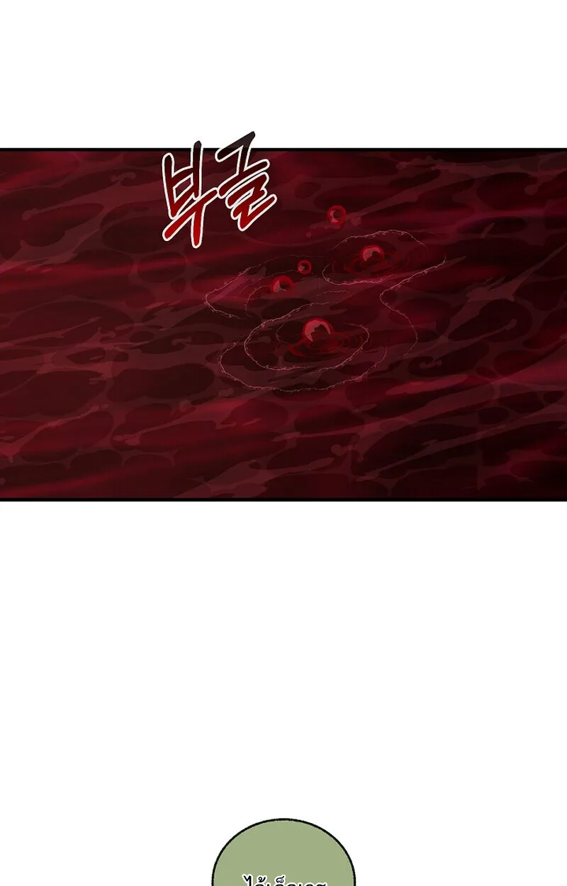 Childhood Friend of the Zenith สหายวัยเยาว์ของข้าแข็งแกร่งที่สุดในใต้หล้า ตอนที่ 65 หน้า 42