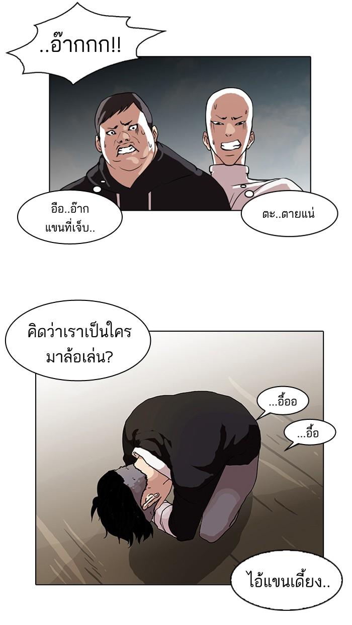 Lookism ตอนที่ 65 44