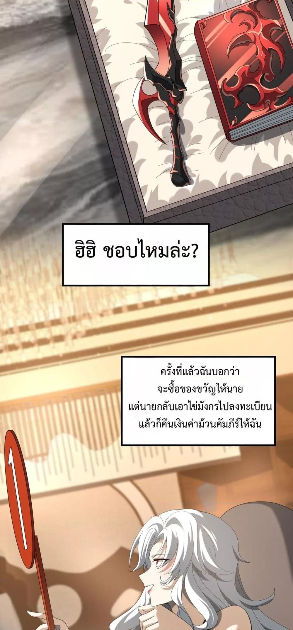 I am Drako Majstor ไหนใครว่าผู้คุมมังกร เป็นอาชีพที่อ่อนแอที่สุดไงล่ะ ตอนที่ 65 หน้า 44