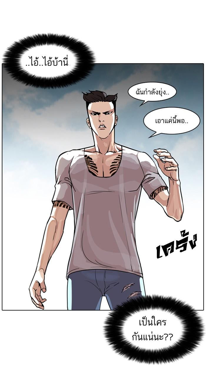 Lookism ตอนที่ 65 45