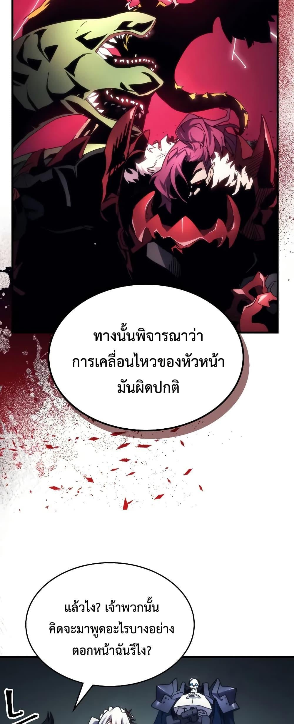 Mr Devourer Please Act Like a Final Boss ทำตัวให้สมกับเป็นมอนสเตอร์บอสหน่อยสิ คุณสวอลโลว์! ตอนที่ 65 หน้า 45