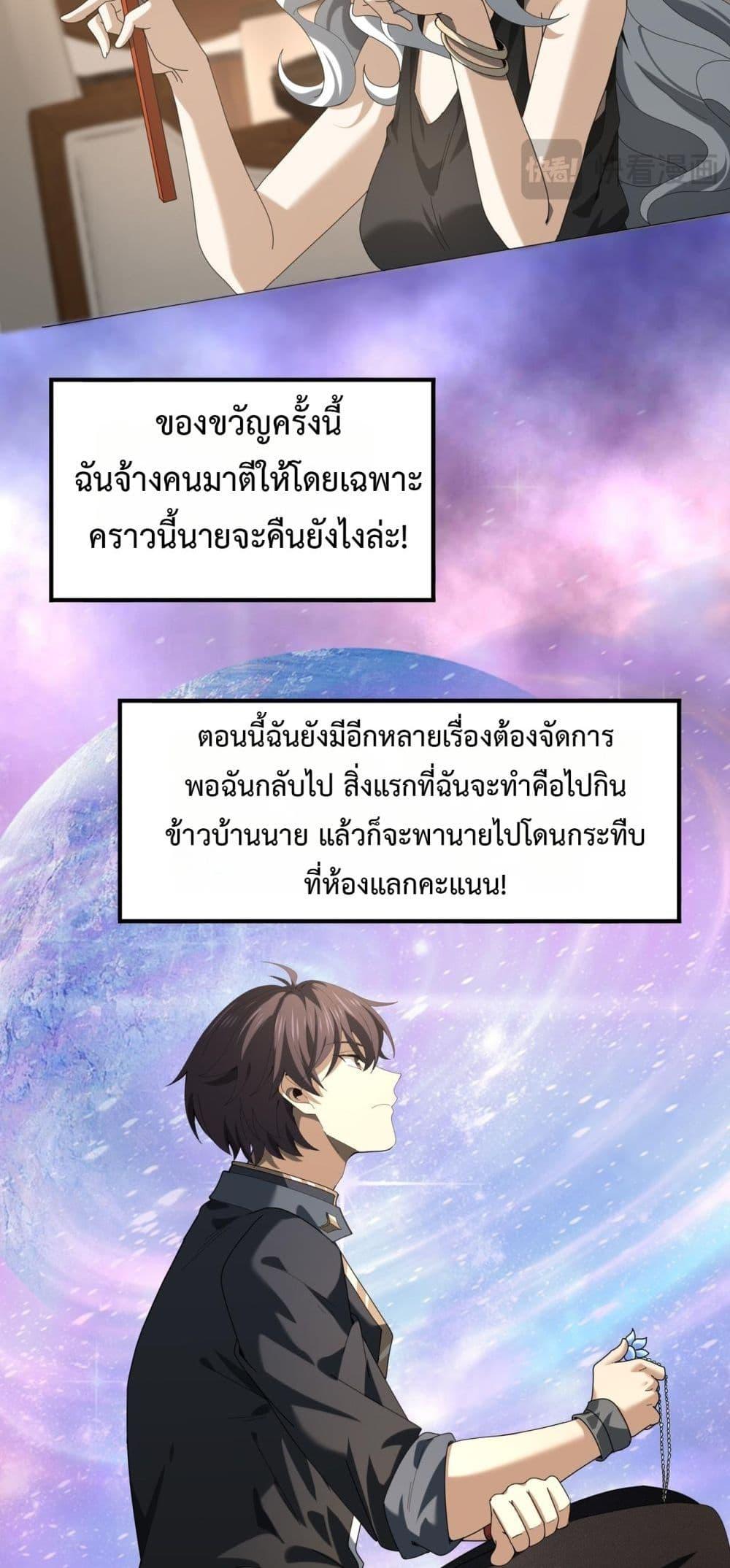 I am Drako Majstor ไหนใครว่าผู้คุมมังกร เป็นอาชีพที่อ่อนแอที่สุดไงล่ะ ตอนที่ 65 หน้า 45