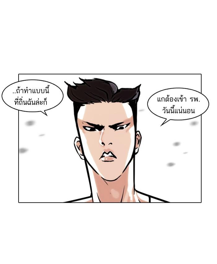 Lookism ตอนที่ 65 46