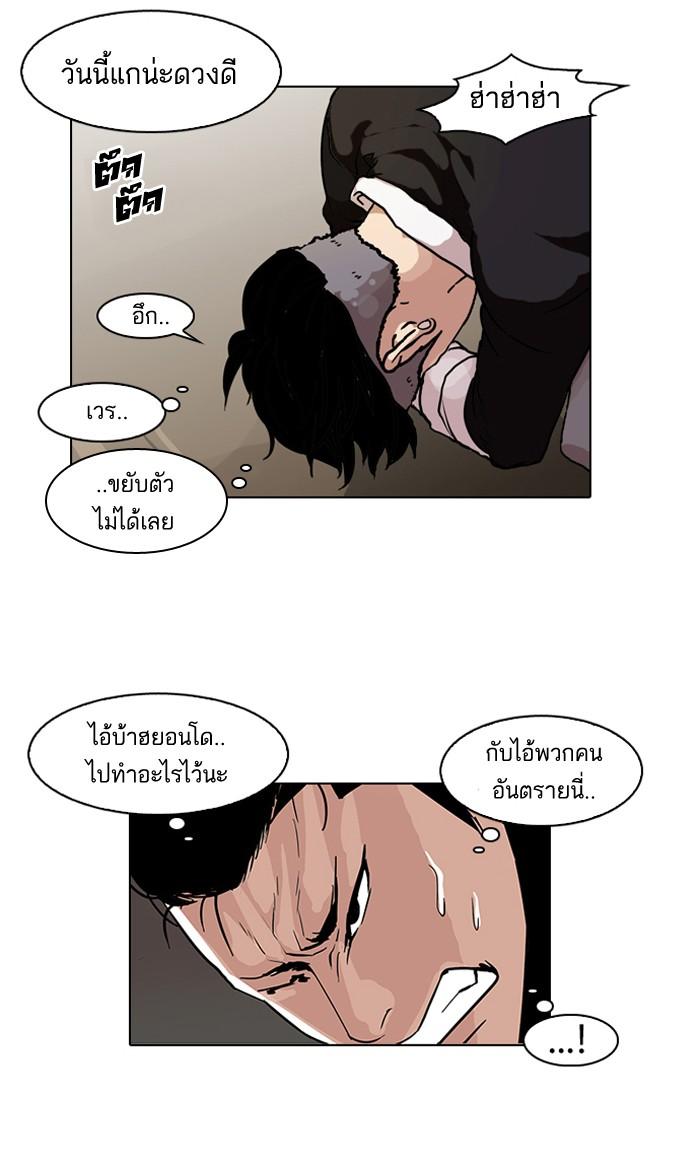 Lookism ตอนที่ 65 47