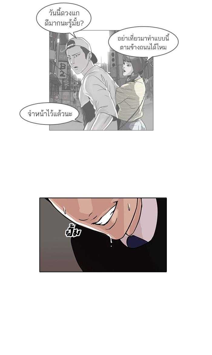 Lookism ตอนที่ 65 48