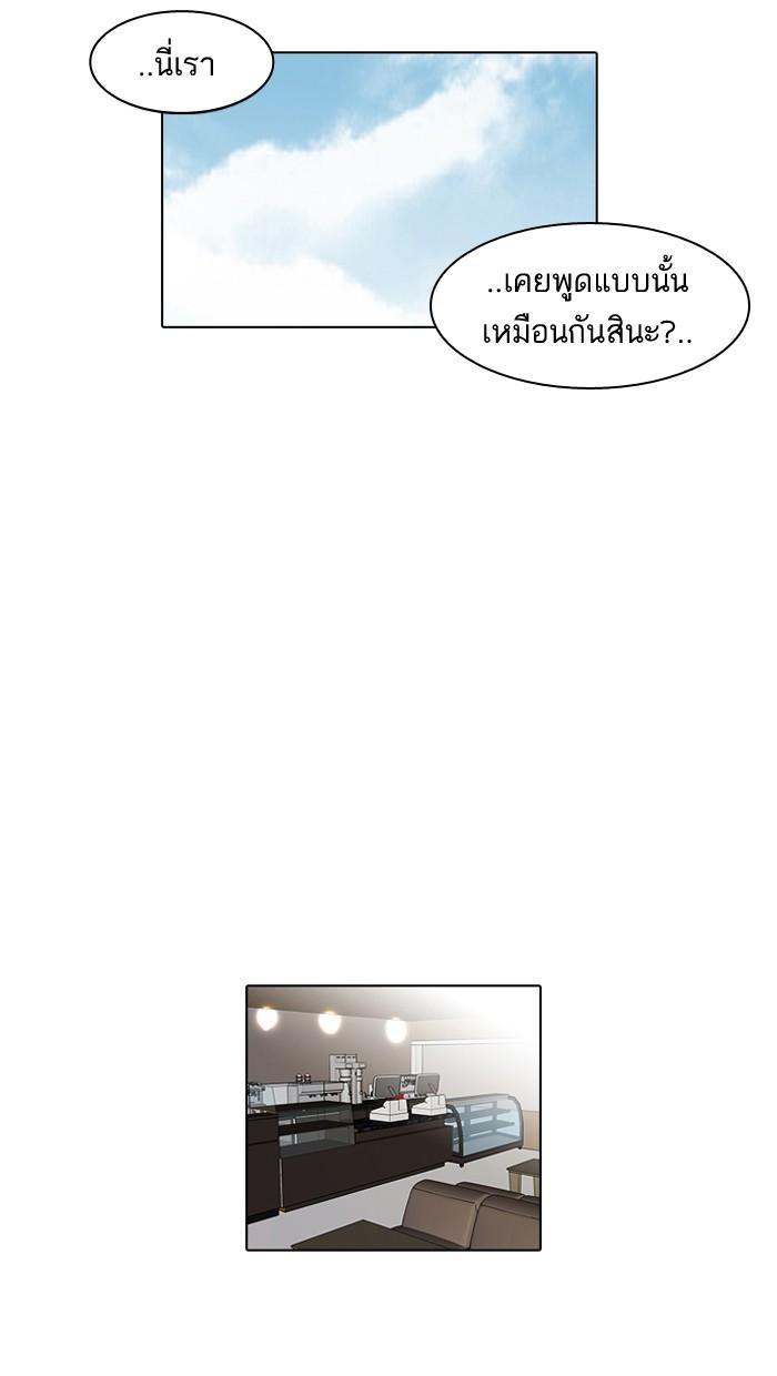 Lookism ตอนที่ 65 49
