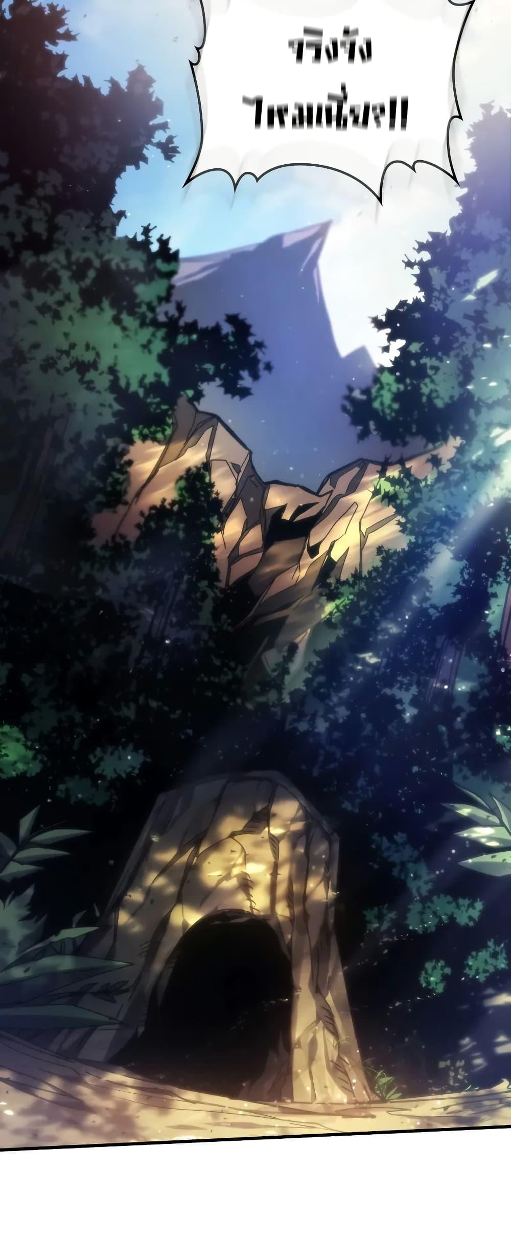 Mr Devourer Please Act Like a Final Boss ทำตัวให้สมกับเป็นมอนสเตอร์บอสหน่อยสิ คุณสวอลโลว์! ตอนที่ 65 หน้า 49