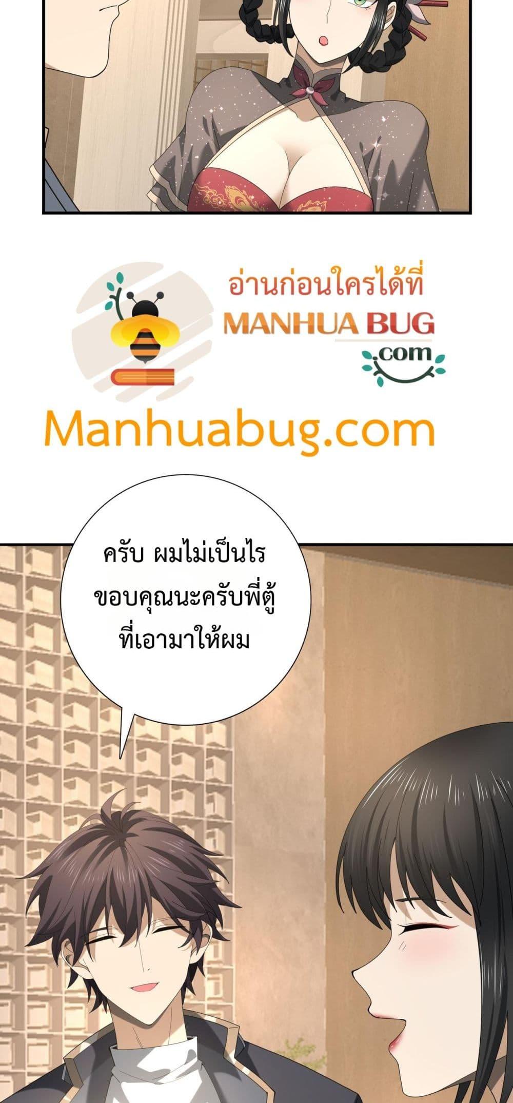 I am Drako Majstor ไหนใครว่าผู้คุมมังกร เป็นอาชีพที่อ่อนแอที่สุดไงล่ะ ตอนที่ 65 หน้า 49