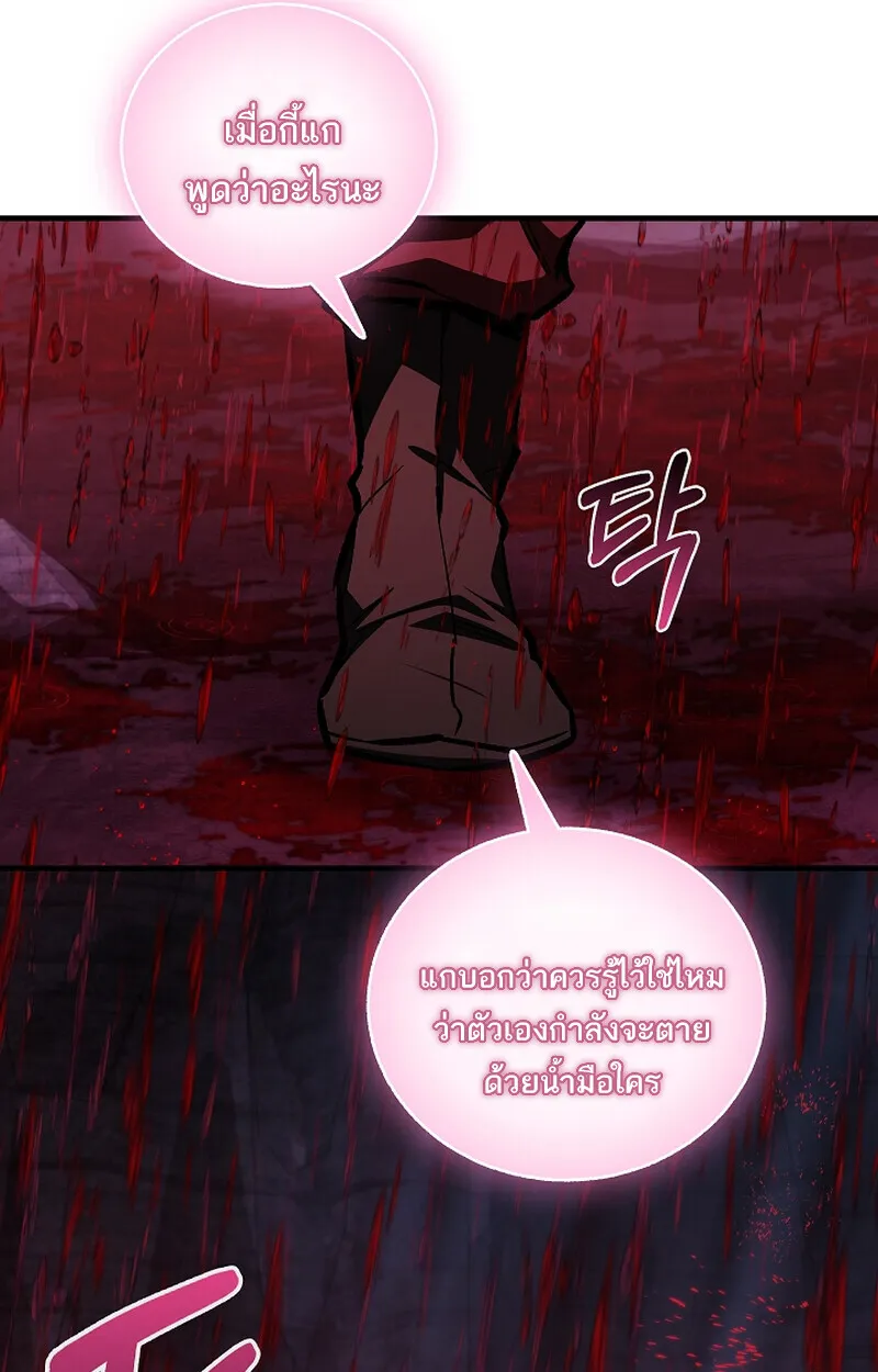 Childhood Friend of the Zenith สหายวัยเยาว์ของข้าแข็งแกร่งที่สุดในใต้หล้า ตอนที่ 65 หน้า 49