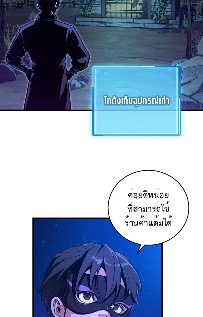 Fated to Be Loved by Villains โชคชะตากำหนดให้สาวๆตัวร้ายมารักฉัน ตอนที่ 6 หน้า 55