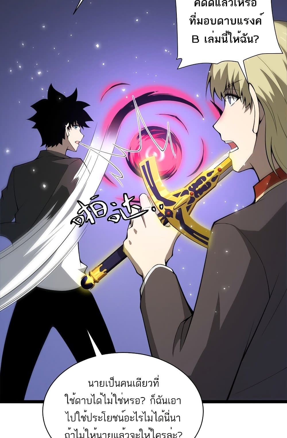 Maxed Strength Necromancer เนโครแมนเซอร์ ผู้ไร้เทียมทาน ตอนที่ 6 หน้า 55