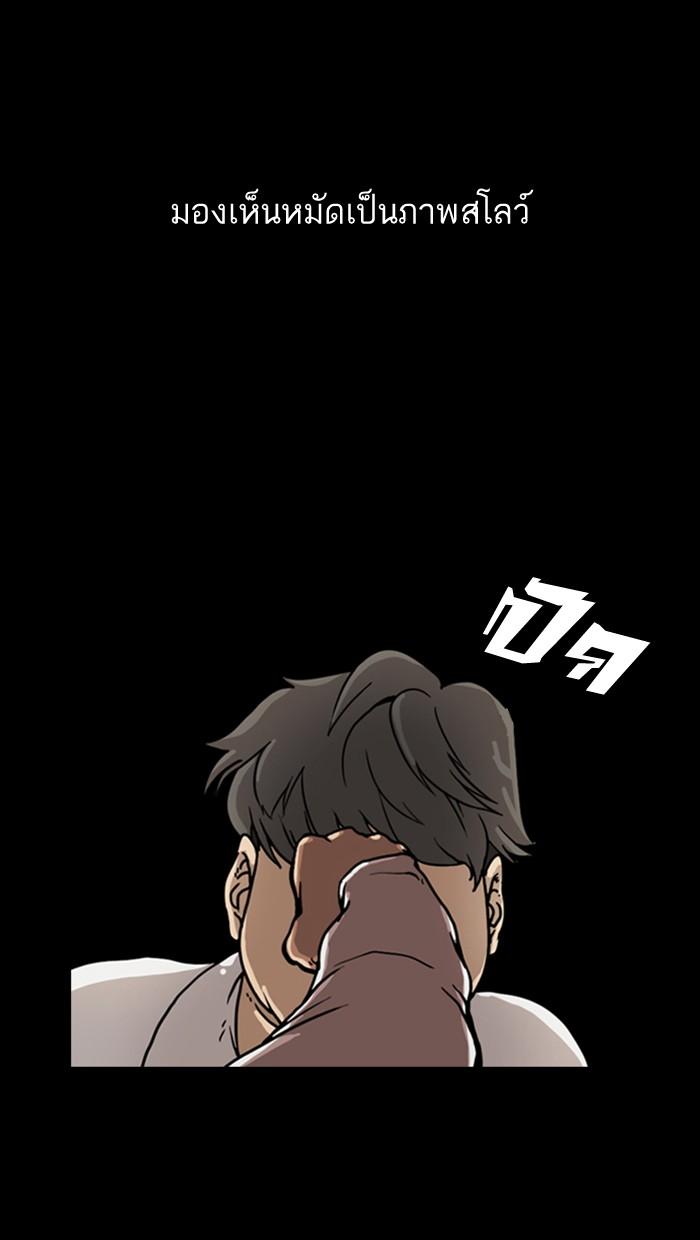 Lookism ตอนที่ 6 55
