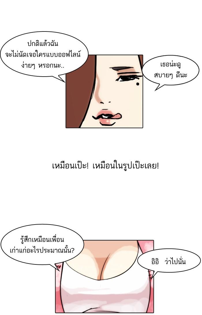 Lookism ตอนที่ 65 50
