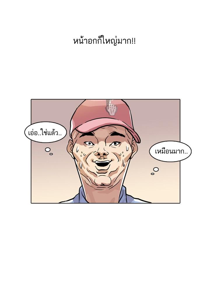 Lookism ตอนที่ 65 51