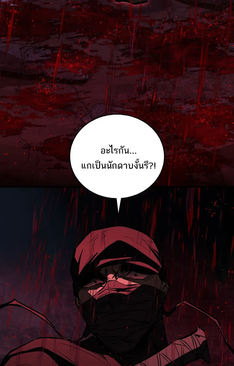 Childhood Friend of the Zenith สหายวัยเยาว์ของข้าแข็งแกร่งที่สุดในใต้หล้า ตอนที่ 65 หน้า 51