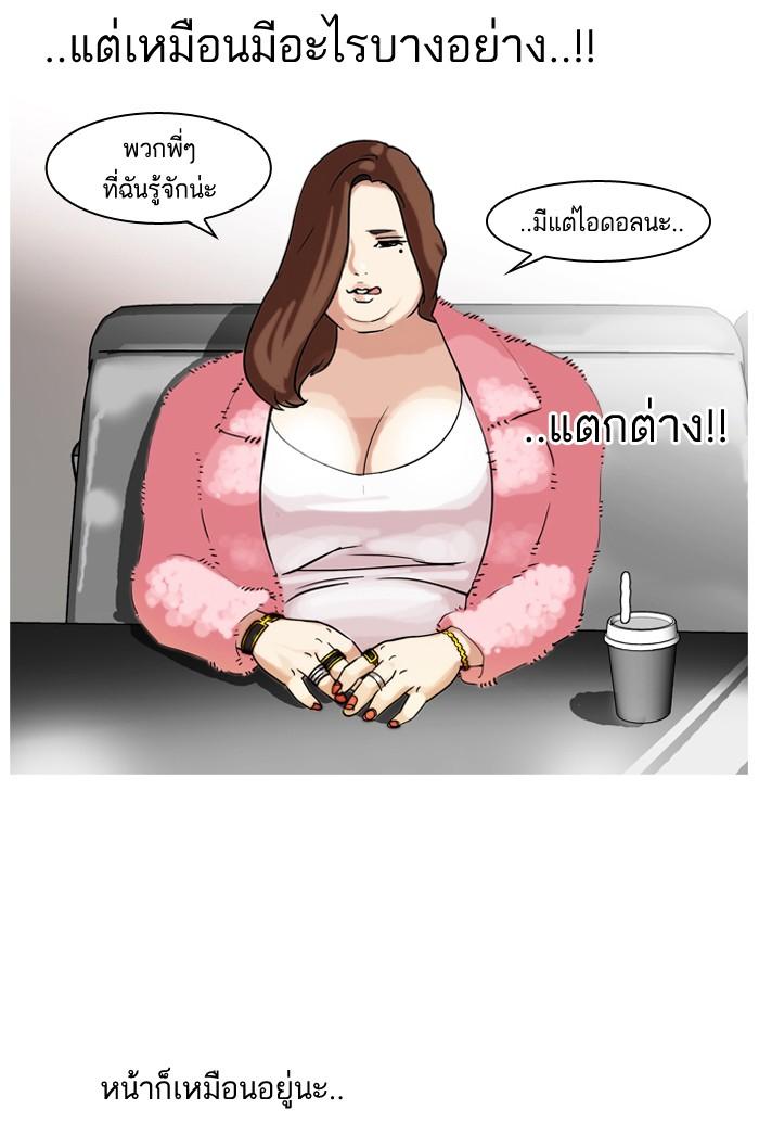Lookism ตอนที่ 65 52
