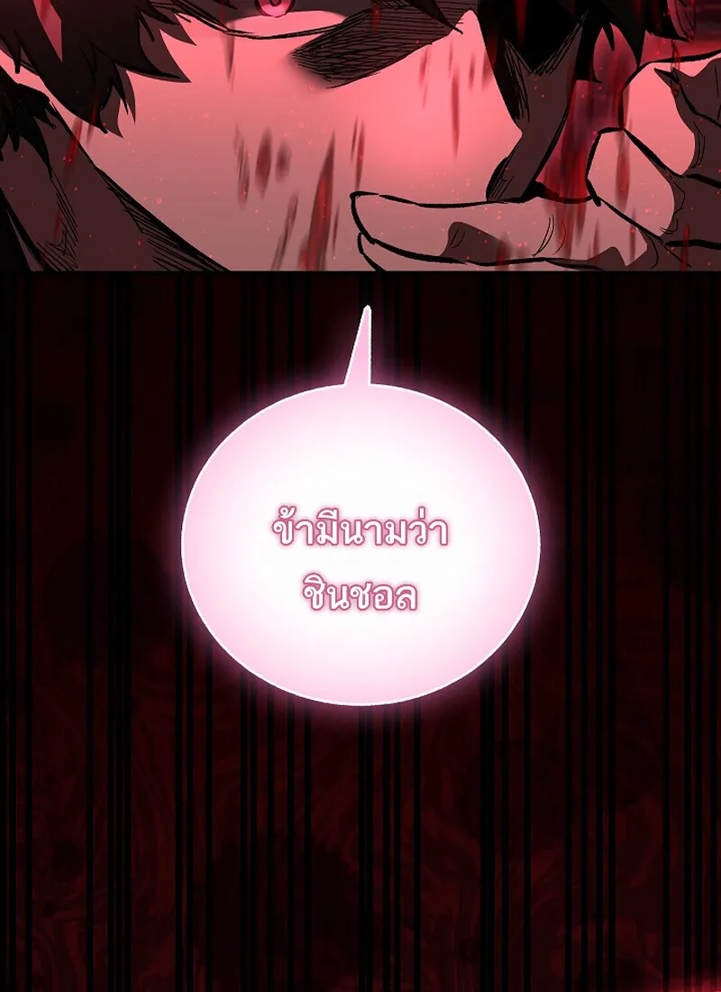 Childhood Friend of the Zenith สหายวัยเยาว์ของข้าแข็งแกร่งที่สุดในใต้หล้า ตอนที่ 65 หน้า 53