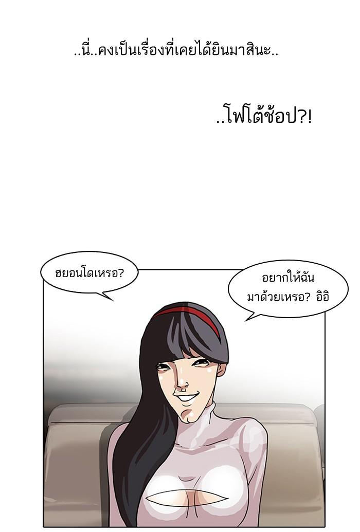 Lookism ตอนที่ 65 54