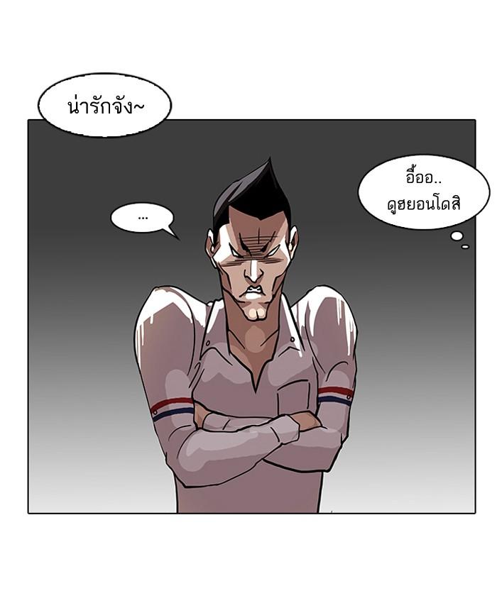 Lookism ตอนที่ 65 55