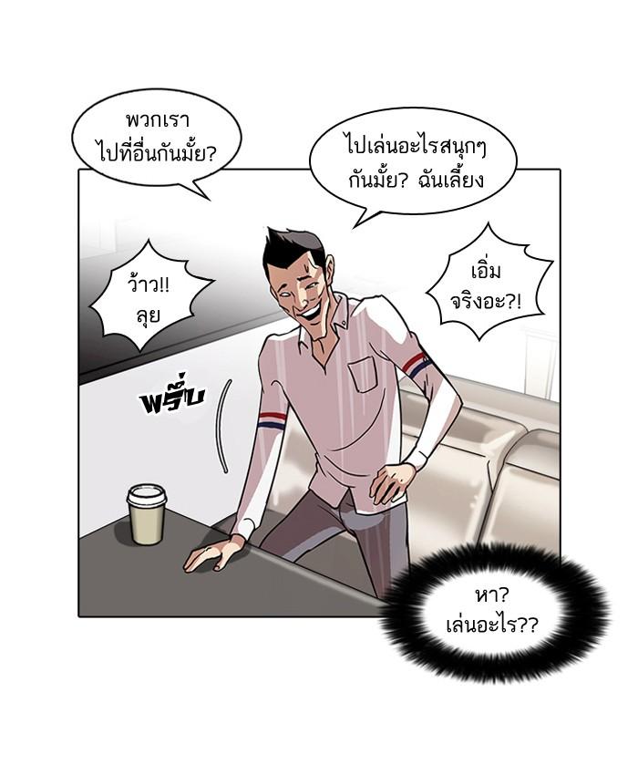 Lookism ตอนที่ 65 56