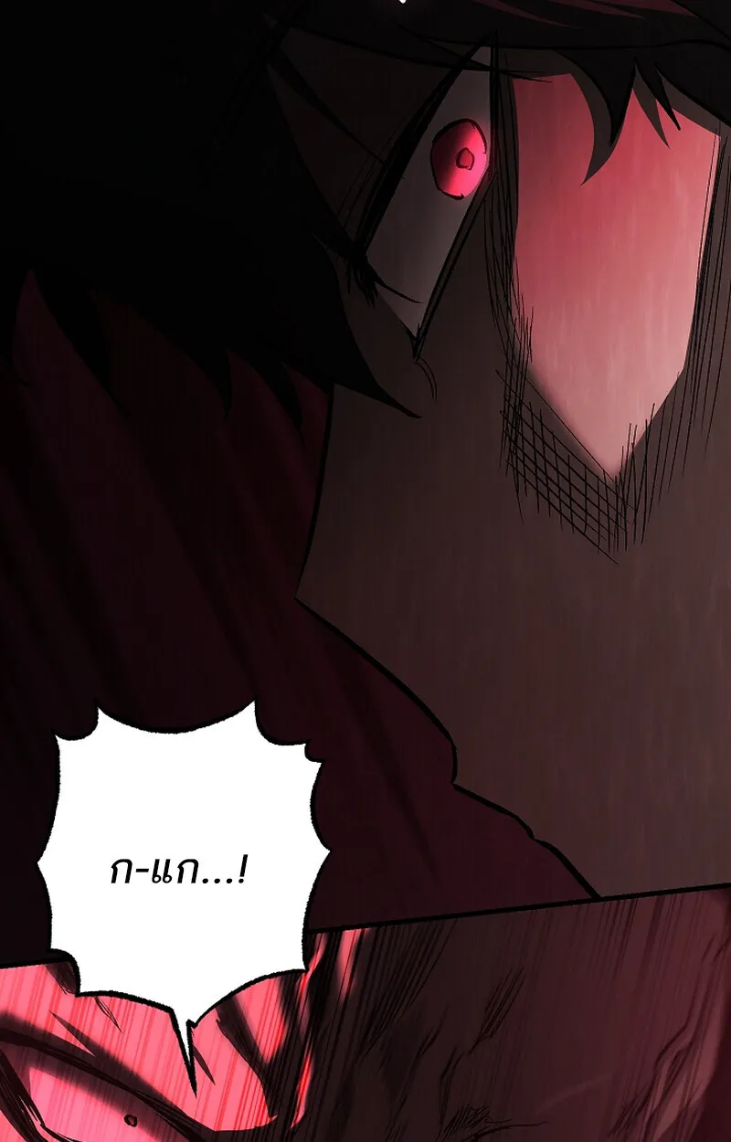 Childhood Friend of the Zenith สหายวัยเยาว์ของข้าแข็งแกร่งที่สุดในใต้หล้า ตอนที่ 65 หน้า 57