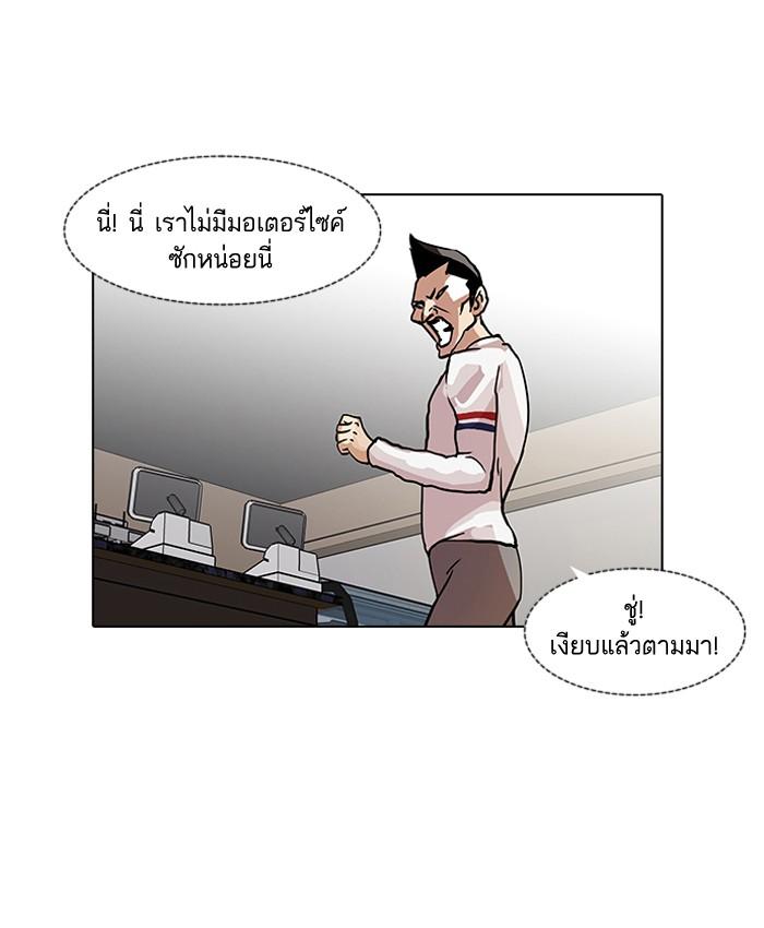 Lookism ตอนที่ 65 58