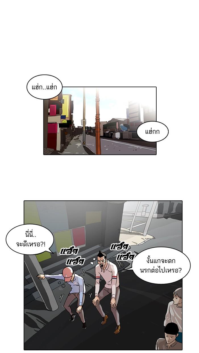 Lookism ตอนที่ 65 59