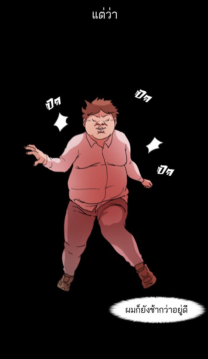 Lookism ตอนที่ 6 56