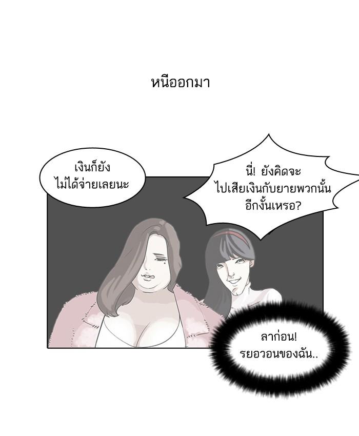 Lookism ตอนที่ 65 60