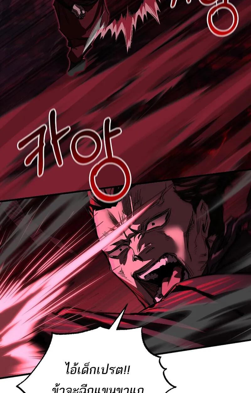 Childhood Friend of the Zenith สหายวัยเยาว์ของข้าแข็งแกร่งที่สุดในใต้หล้า ตอนที่ 65 หน้า 60