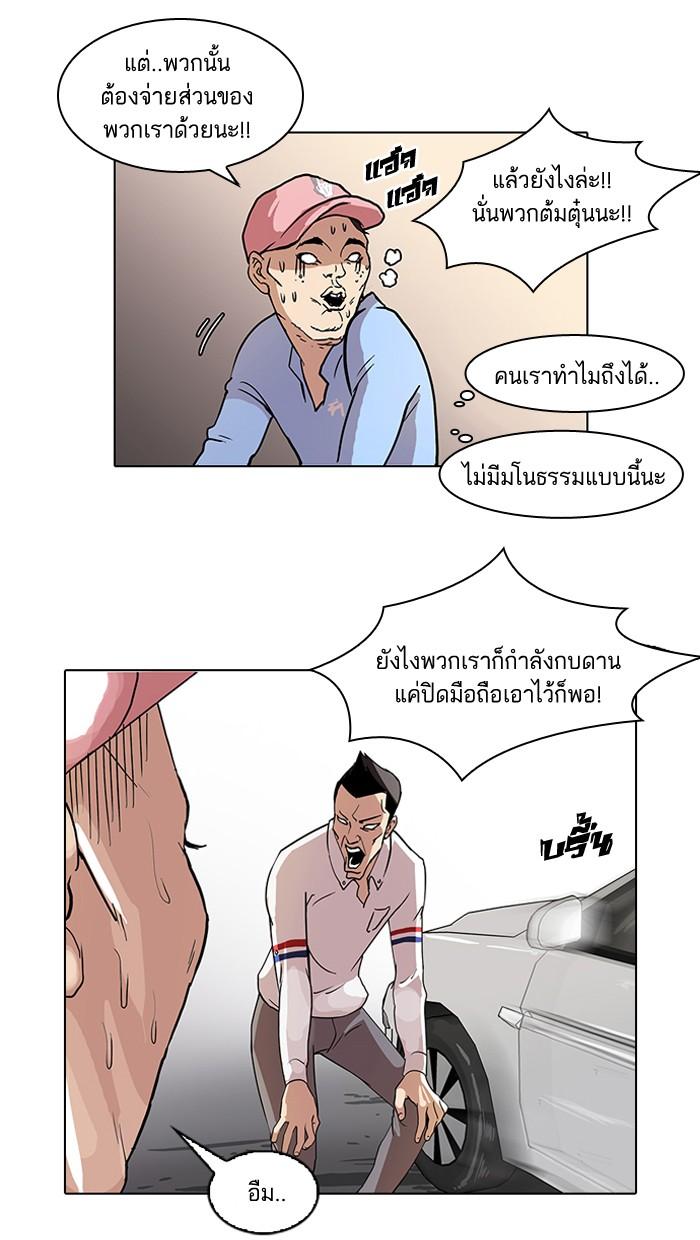 Lookism ตอนที่ 65 61