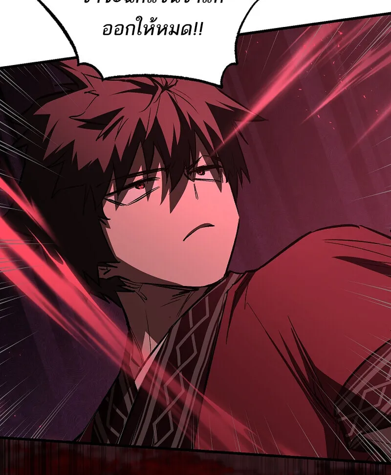 Childhood Friend of the Zenith สหายวัยเยาว์ของข้าแข็งแกร่งที่สุดในใต้หล้า ตอนที่ 65 หน้า 61