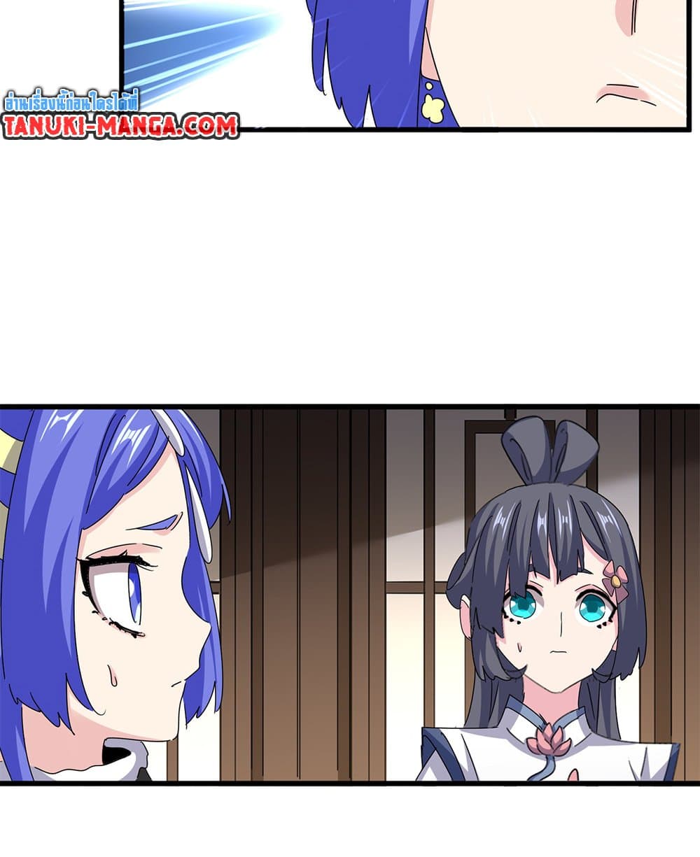 Magic Emperor ราชาจอมเวทย์ ตอนที่ 656 หน้า 15