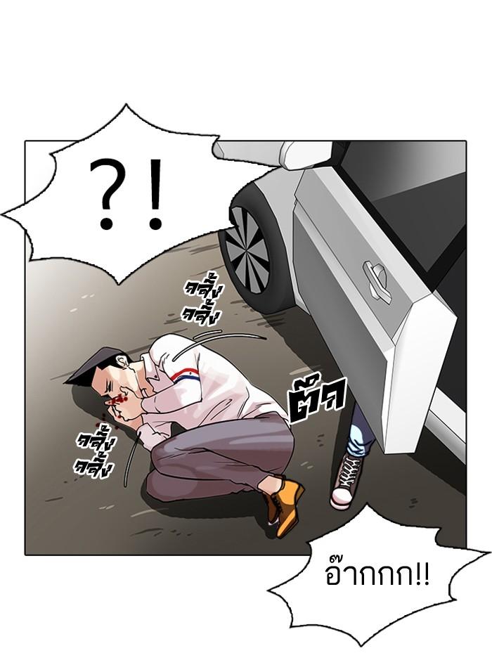 Lookism ตอนที่ 65 63