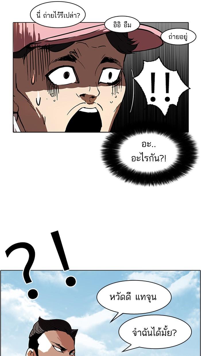 Lookism ตอนที่ 65 64