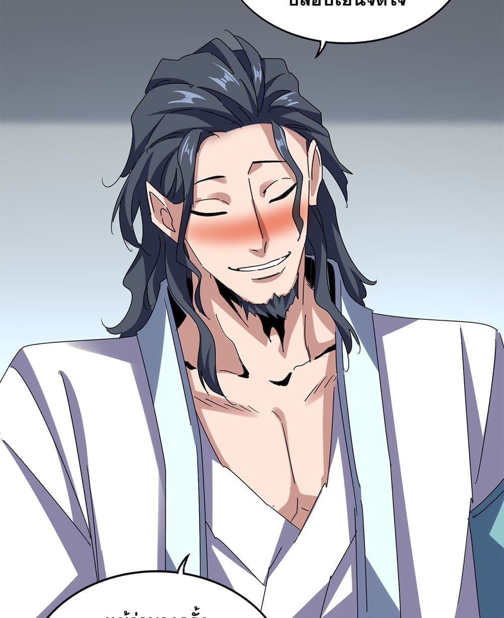 Magic Emperor ราชาจอมเวทย์ ตอนที่ 656 หน้า 45