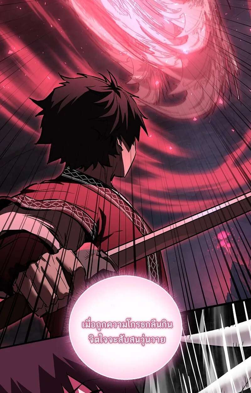 Childhood Friend of the Zenith สหายวัยเยาว์ของข้าแข็งแกร่งที่สุดในใต้หล้า ตอนที่ 65 หน้า 65