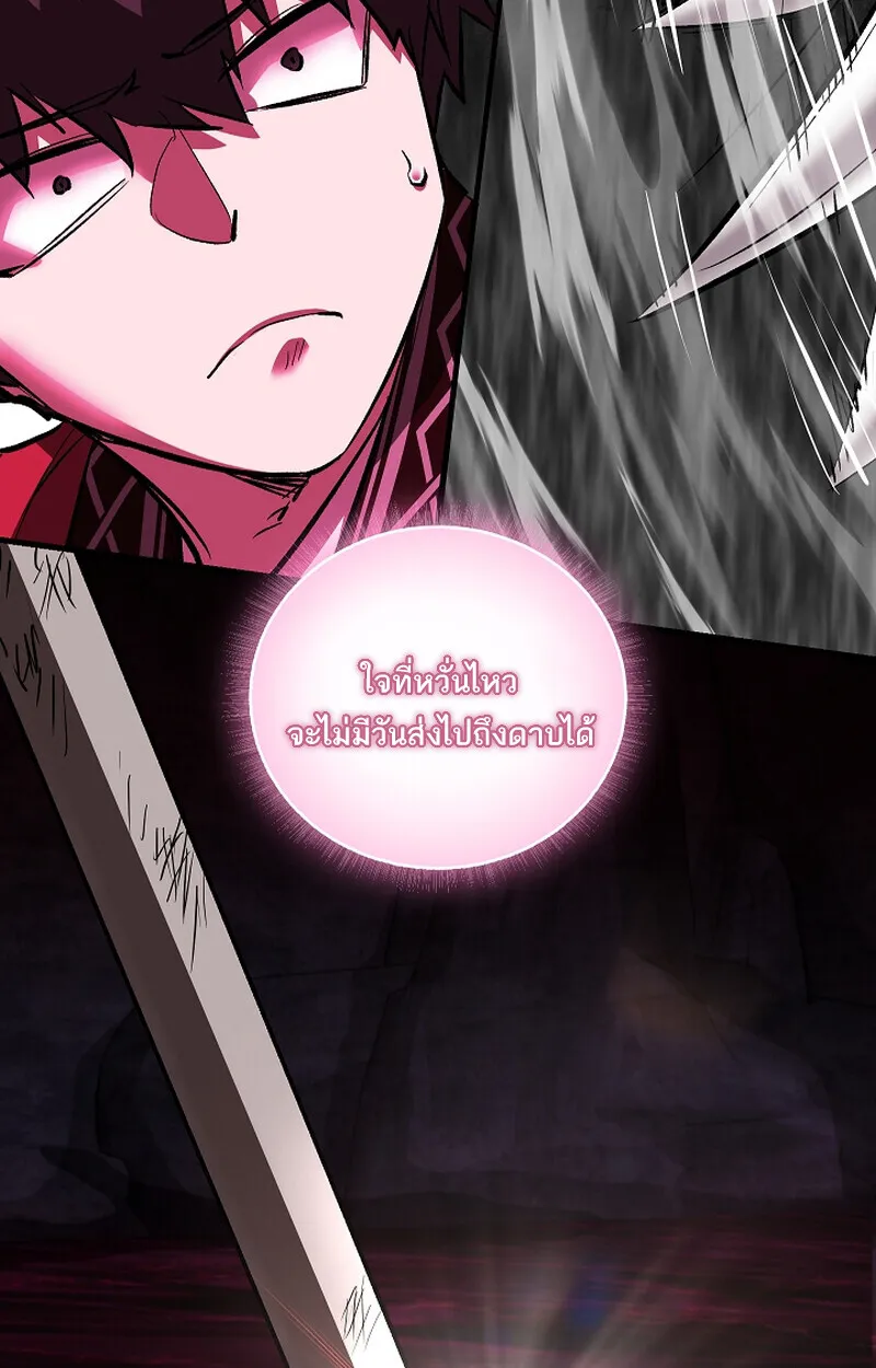 Childhood Friend of the Zenith สหายวัยเยาว์ของข้าแข็งแกร่งที่สุดในใต้หล้า ตอนที่ 65 หน้า 66