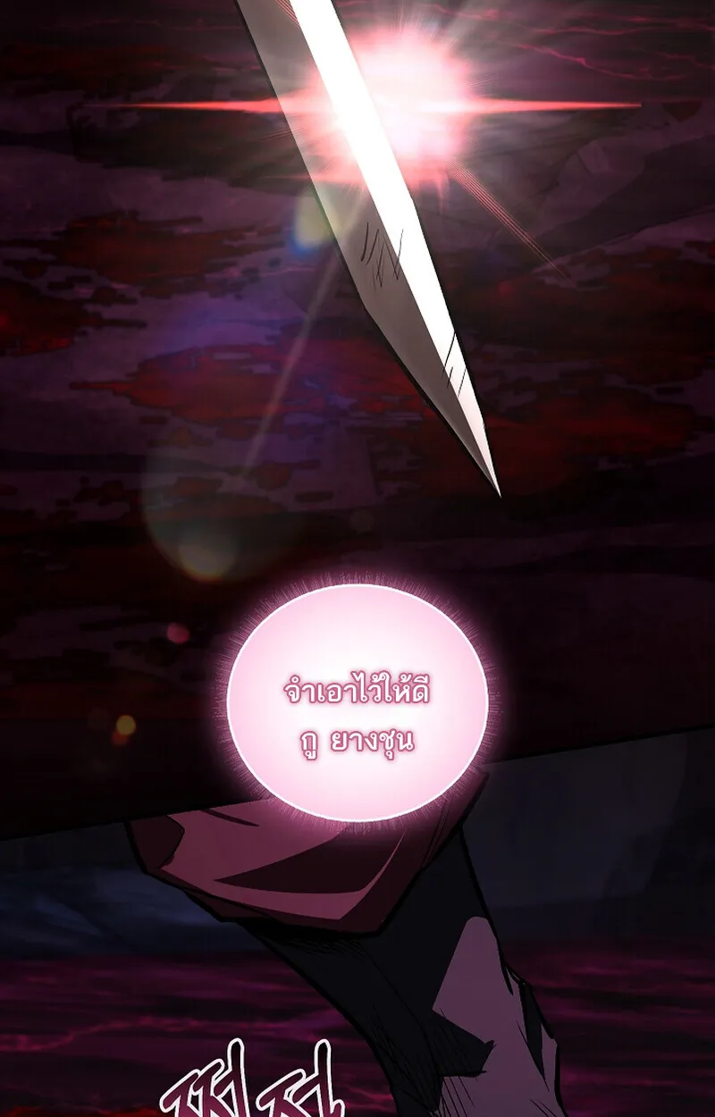 Childhood Friend of the Zenith สหายวัยเยาว์ของข้าแข็งแกร่งที่สุดในใต้หล้า ตอนที่ 65 หน้า 67