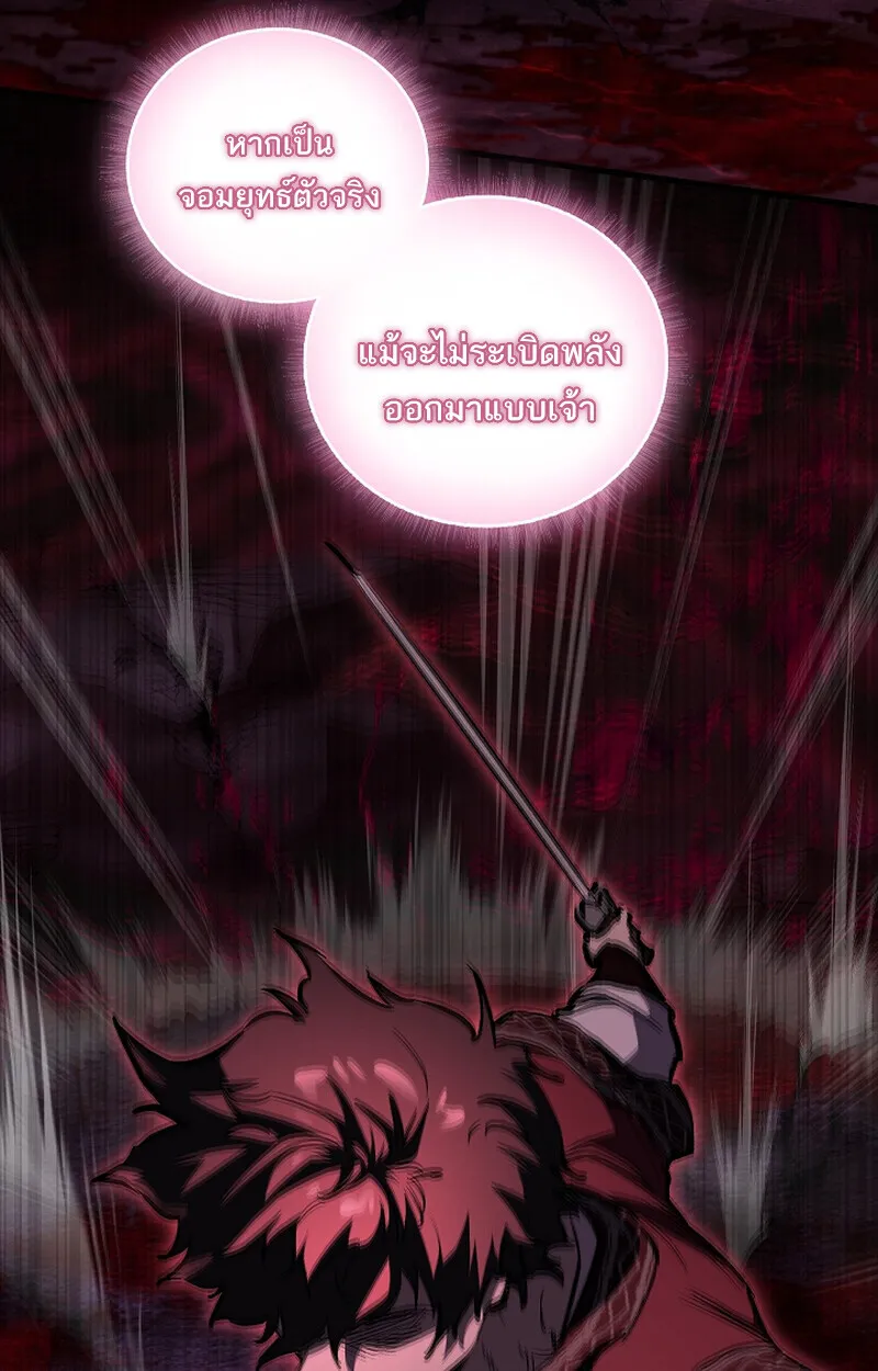 Childhood Friend of the Zenith สหายวัยเยาว์ของข้าแข็งแกร่งที่สุดในใต้หล้า ตอนที่ 65 หน้า 69