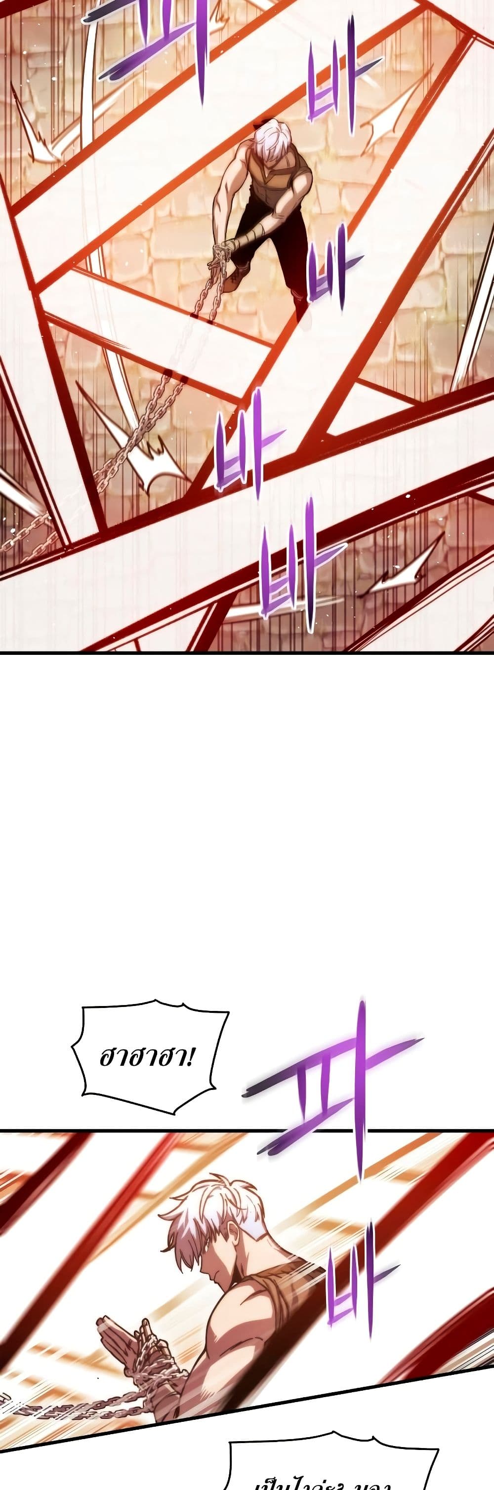 Reincarnation of the Suicidal Battle God เกิดใหม่นักรบพันธุ์ระห่ำ ตอนที่ 6 หน้า 57