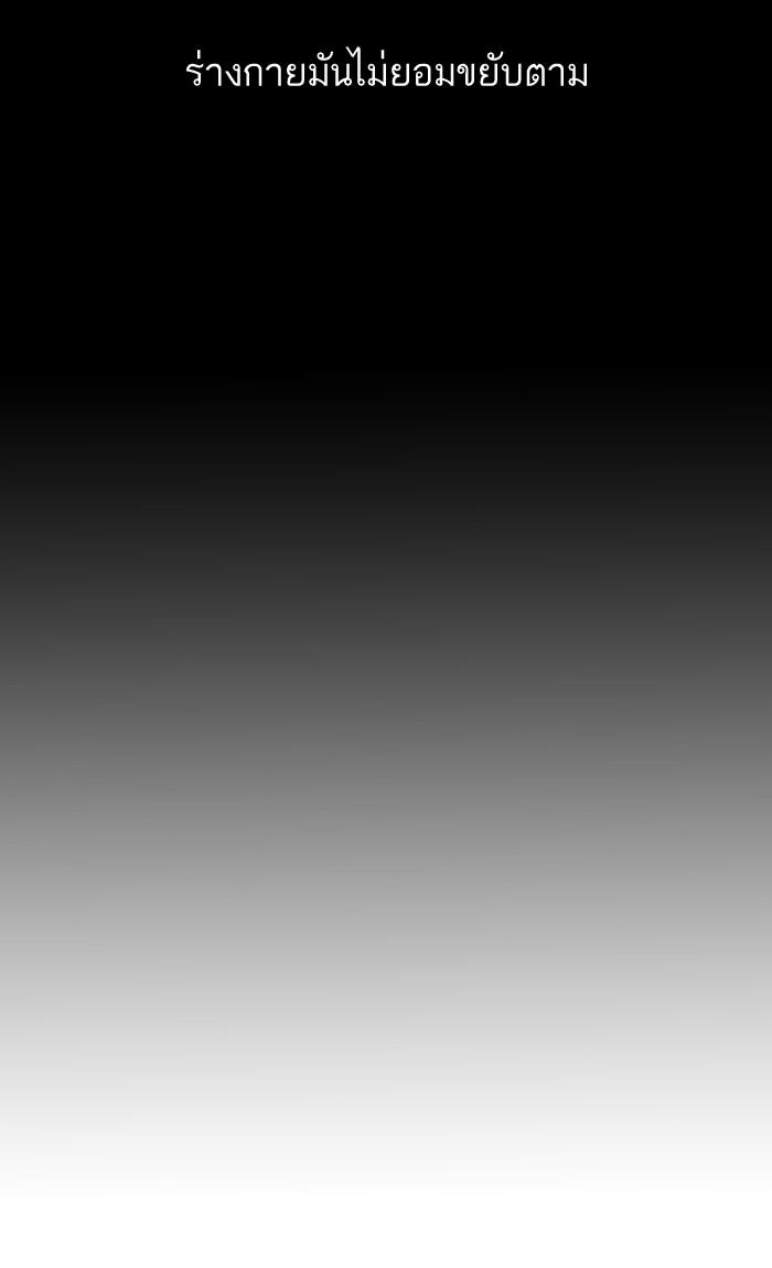 Lookism ตอนที่ 6 57