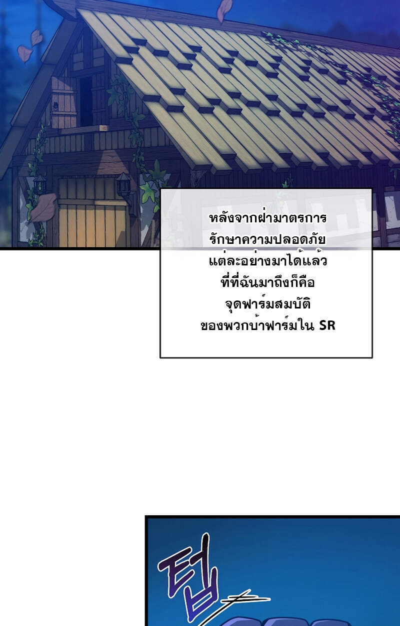 Fated to Be Loved by Villains โชคชะตากำหนดให้สาวๆตัวร้ายมารักฉัน ตอนที่ 6 หน้า 57