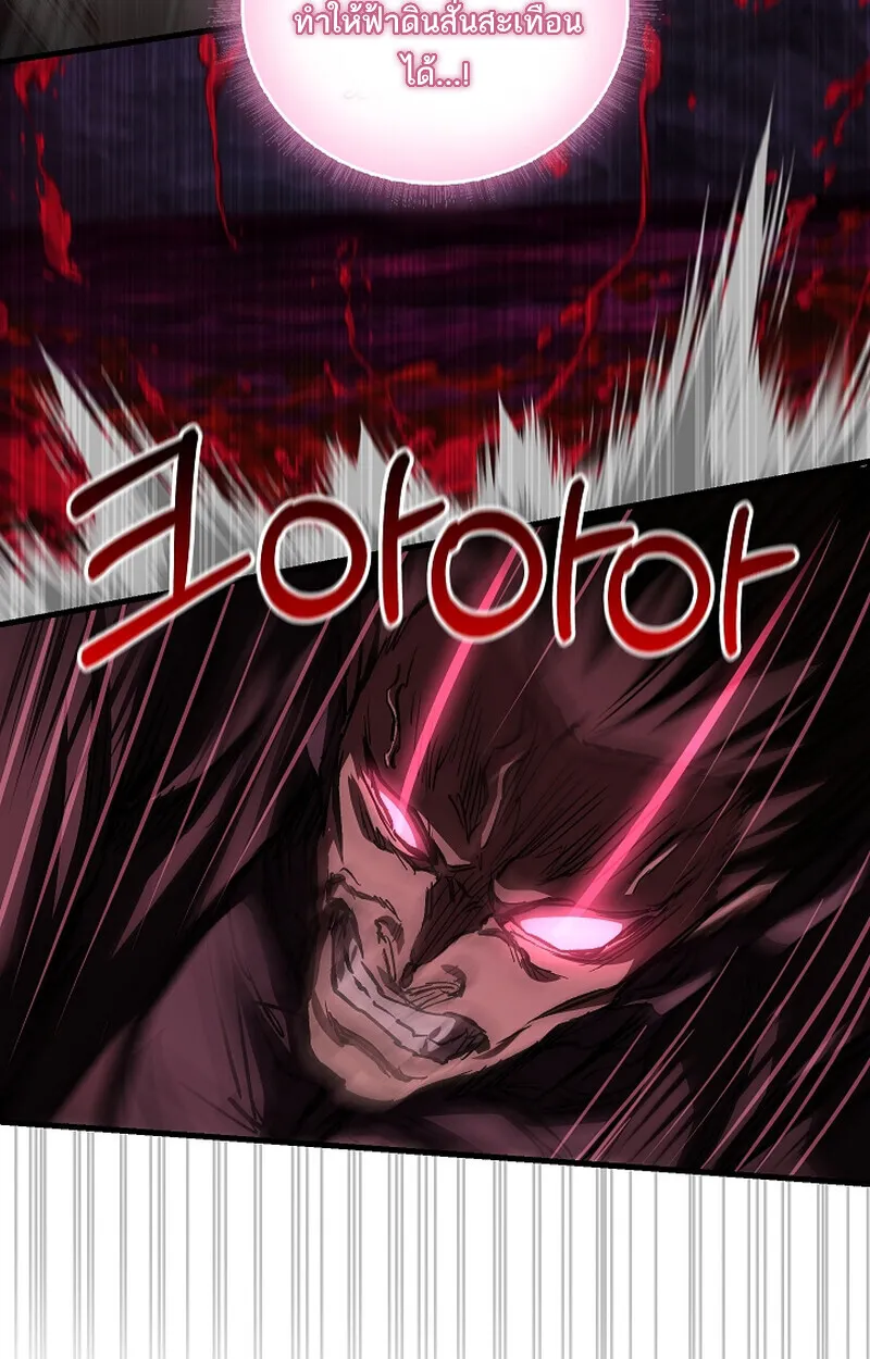 Childhood Friend of the Zenith สหายวัยเยาว์ของข้าแข็งแกร่งที่สุดในใต้หล้า ตอนที่ 65 หน้า 71